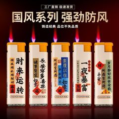 新款一次性塑料包画时来运转网红防风蓝焰直冲充气打火机家用耐用