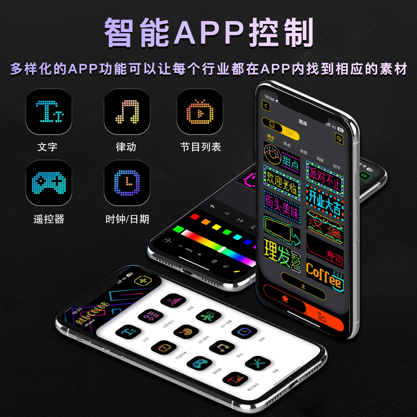 24*48 pixel advertising screen LED sticker hard screen mobile app Bluetooth programming intelligent control car sticker LED screen
