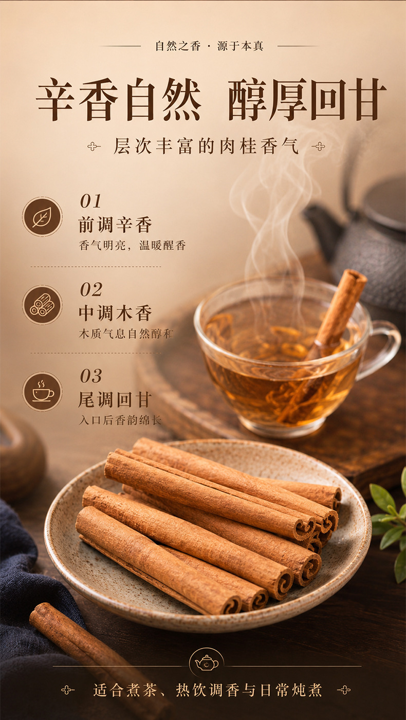 Cinnamon Bark & Powder (Cinnamomum cassia) — Peeled Food-Herb Spice, Sun-Dried, 500g key features