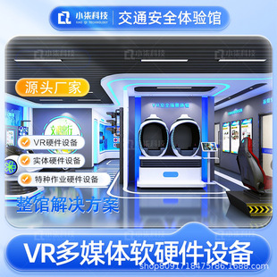 ��·��ͨ��ȫ�w��^VR���ս������ػ���ģ�M���{���{�¹ʾ�ʾչ�d