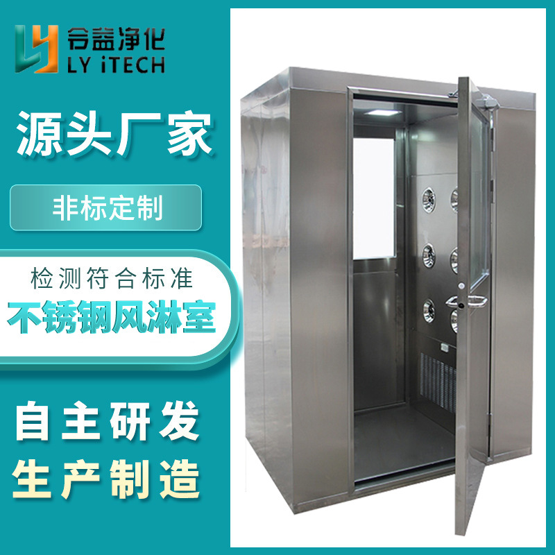 风淋室不锈钢单双吹工厂用风淋人货淋房室通道无尘车间自动风淋门