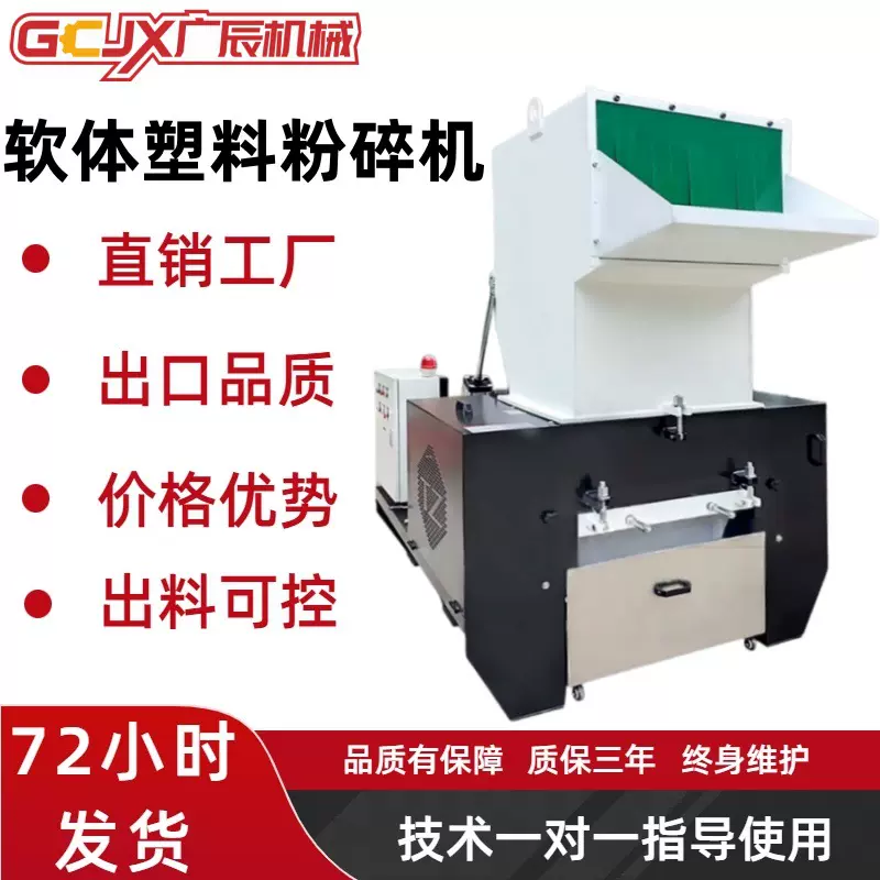 厂家直销大型塑料粉碎机破碎机工业塑料废品无尘碎料机打料机批发