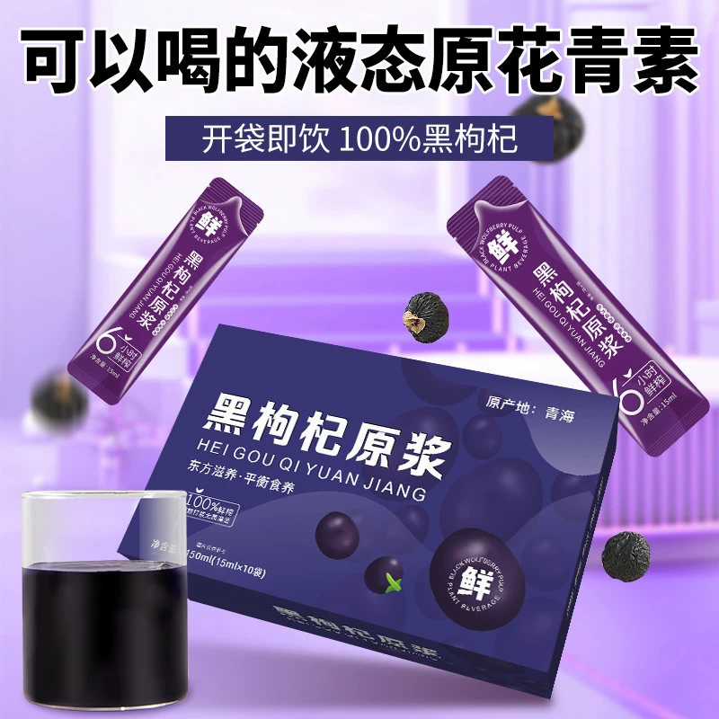 Черный волчий пюре оптом черный волчий пюре