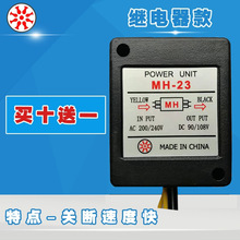 刹车整流器MH-23 MH25 MH-23C继电器MH-20TC电机制动马达抱闸220V