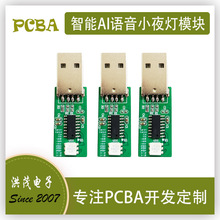 �˹�����AI��Сҹ�����ư� �Z��U�P��PCBA���ư�