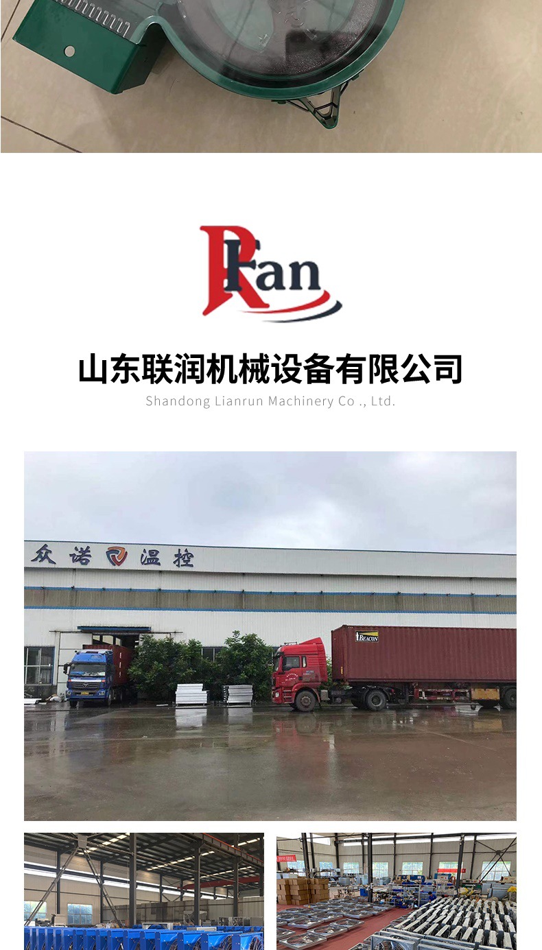 山东联润机械设备有限公司 详情1开版 拷贝_008