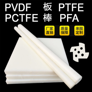 PVDF��������|pvdf��PCTFE��������PFA�A��PTFE䓷����͸ߜ�