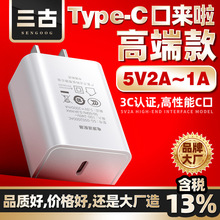 type-c口5v2a手机充电头5v1a充电器3c/cqc认证安卓口电源适配器