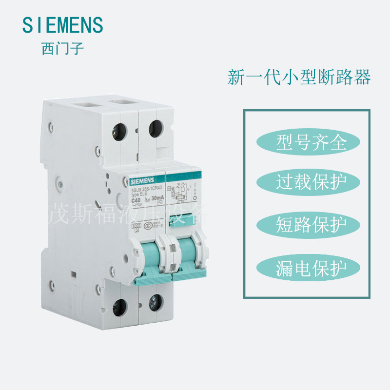 西门子新一代微型断路器 空气开关 5SY 3P 5SY63147CC安全电