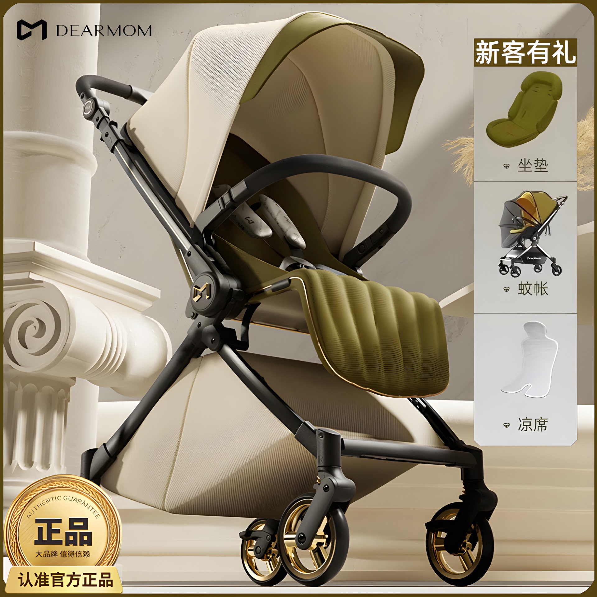 DearMom 로마 명절 유모차 프로 신생아 양방향 경량 앉아 누워 높은 풍경 트롤리 접이식