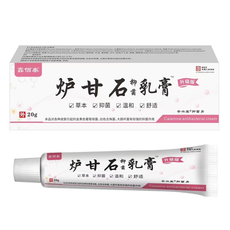 メーカー卸売 Xinbaitai カラミン抗菌クリーム 20g 代理店|undefined