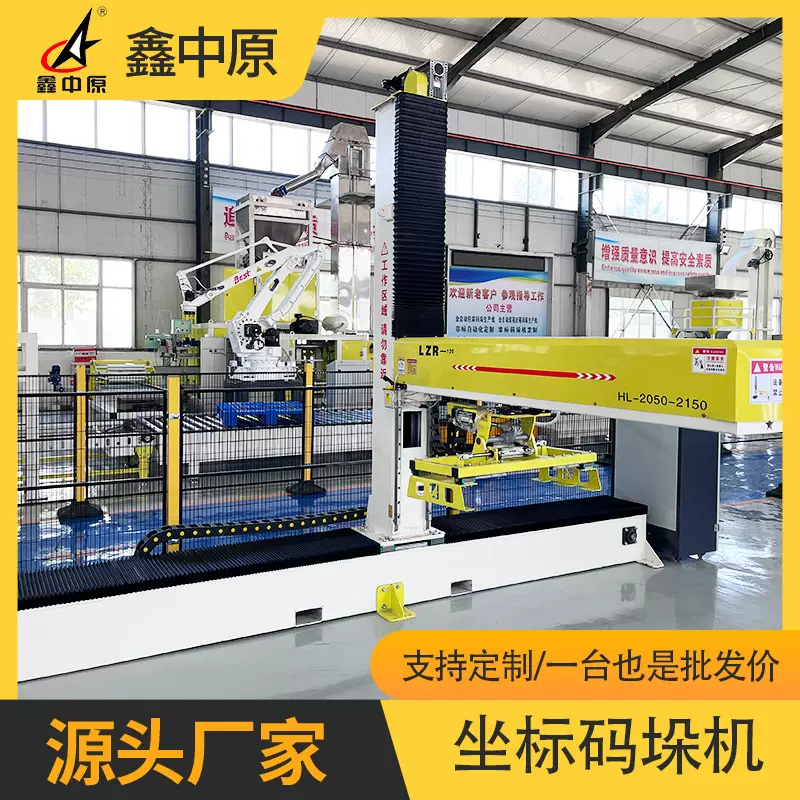 码垛机纸箱搬运设备桶装袋装箱装流水线用可移动 定金链接