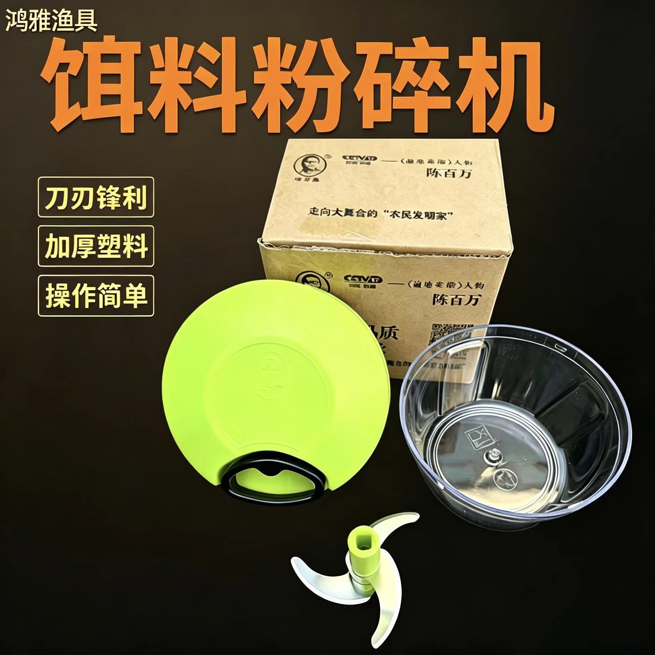 钢丝打虾器手动钓鱼饵料机蚯蚓饵料搅拌机料理机便携手动打虾器厂