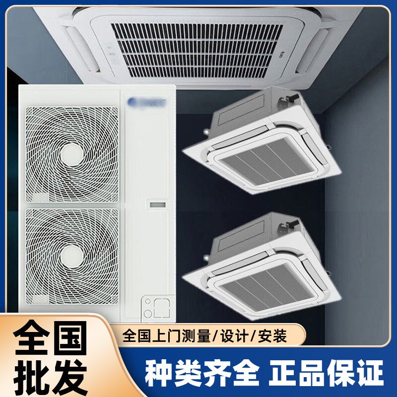二手格力一拖多联吸顶机3匹5p8p中央空调冷暖变频客厅商场天井机