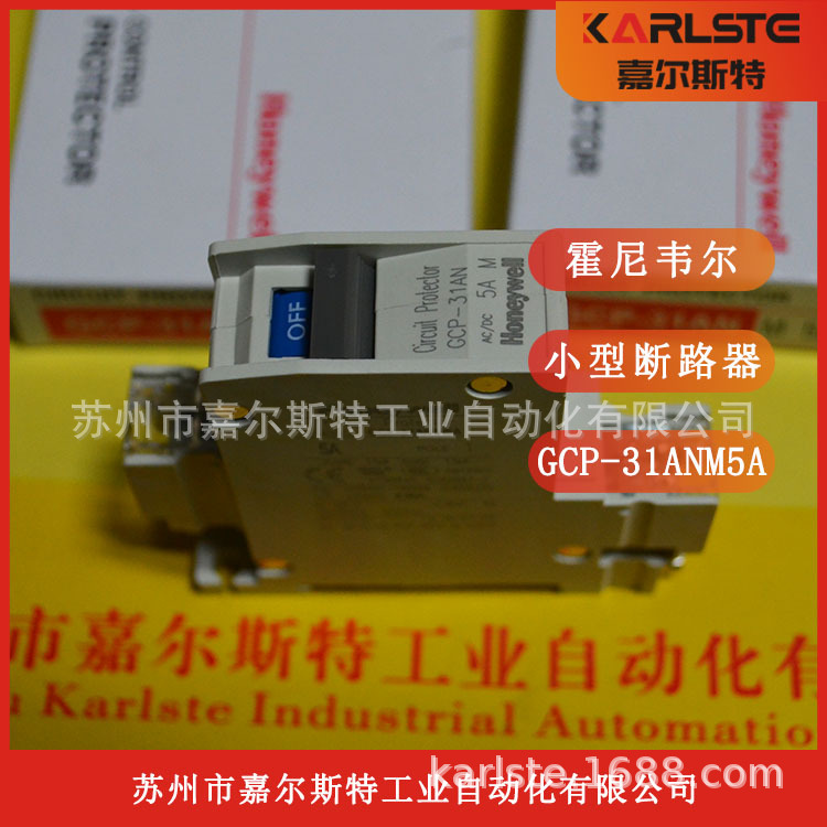 美国霍尼韦尔Honeywell  【 小型断路器 GCP-31ANM5A 】现货