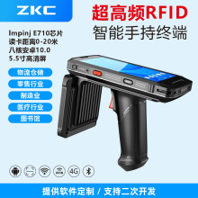 UHF超高频RFID智能手持机PDA 身份识别/扫码手持终端远距离带手柄