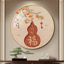 柿柿如意新中式玄关客厅装饰画圆形百福图圆形书房茶室好寓意壁画
