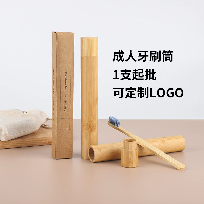 합성칫솔 대나무 통 성인 칫솔통 여행 휴대용 대나무 통 칫솔 공장 도매
