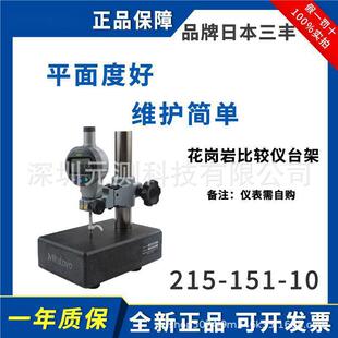 �ձ����S����ʯ���^�x̨��215-151-10�߶�Ӌ��ȱ���ǧ�ֱ���