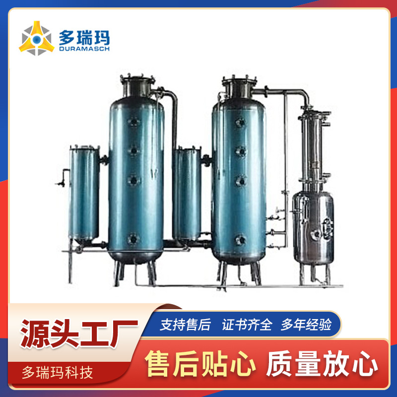 蒸发器厂家生产不锈钢外循环升膜蒸发器 工业浓缩罐液体设备