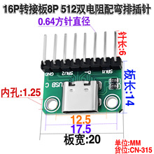 USB 16P�D�Ӱ�8P 512�p����䏝�Ų��