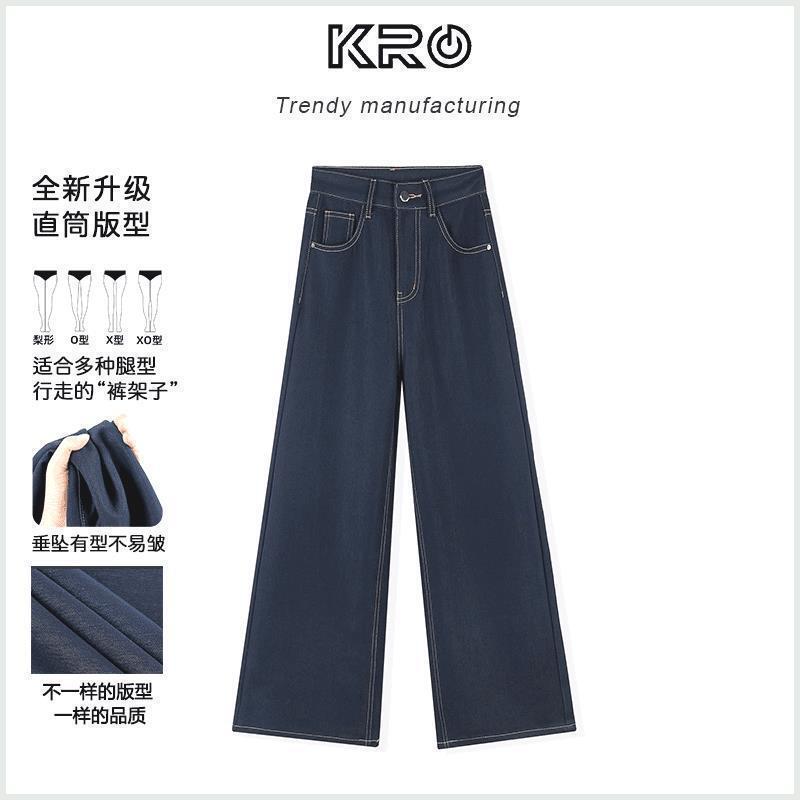 Kro Third-Generation Original Denim Color Straight-Leg Jeans for Women 2024 New Versatile High-Waisted Slimming Floor-Length Thin Pants