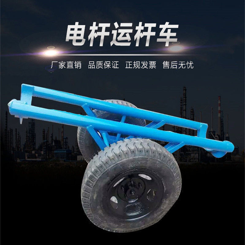 运杆炮车拉杆车5吨飞机轮胎电线杆拖杆车运杆车电杆运输车