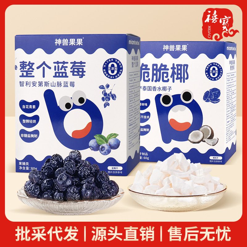Shenshou Guoguo Whole Blueberry Cherry Dried Snack Freeze-Dried Crispy Coconut Chips Coconut Meat Crispy Fruit Jerky