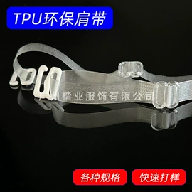 肩带、搭扣;松紧带;钮扣