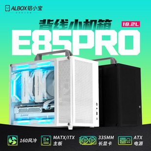 ALBOX�XС��E85PRO�߱�����yʽ�o����matx���������L��itxС�C��