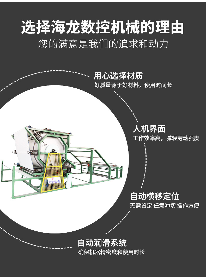 海龙数控机械详情166_04
