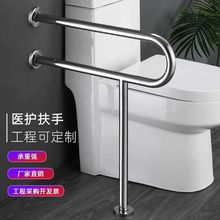 304卫生间扶手老人防滑折叠残疾人厕所浴室安全无障碍坐便器扶手