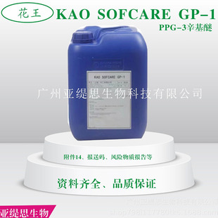 ��������SOFCARE GP-1  PPG-3������ �Hˮ�H���{�턩�����������