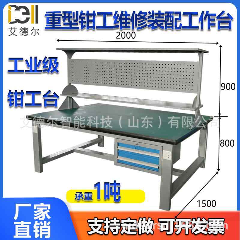 装配工作台加大台面挂板工作台配二抽工作桌汽修电工防静电工作桌