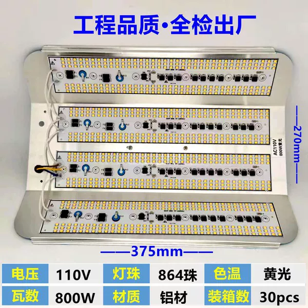 110V- 800W yellow light