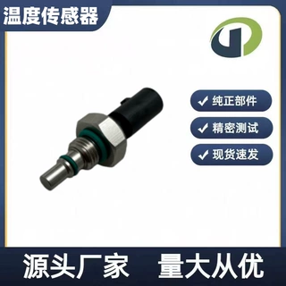 0061534528 适用于温度传感器 厂家供应