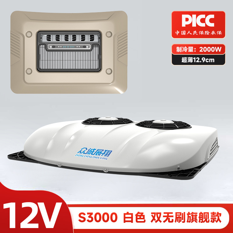 RV Engineering Vehicle – Che Gong Automotive air conditioning - s3000-white-12v