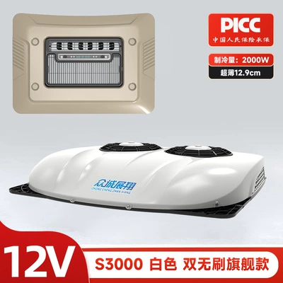 RV engineering car air conditioning – Automotive air conditioning - s3000-white-12v