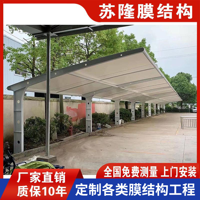 Jiangsu waiting platform membrane structure awning Nanjing Wuxi company direct electric car shed car awning car awning