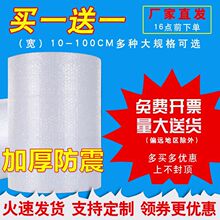 加厚防震打包大卷装气泡膜袋泡沫垫泡泡纸塑料快递专用批发50cm宽
