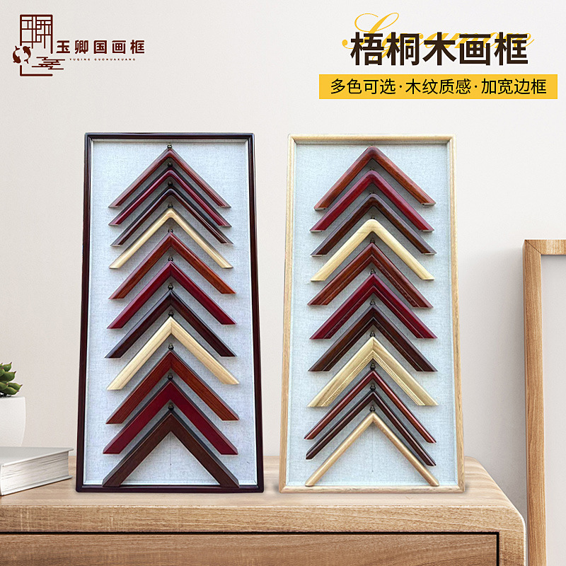 Factory supply tung wood molding sand picture frame strip Wall large size picture frame can be processed custom picture frame