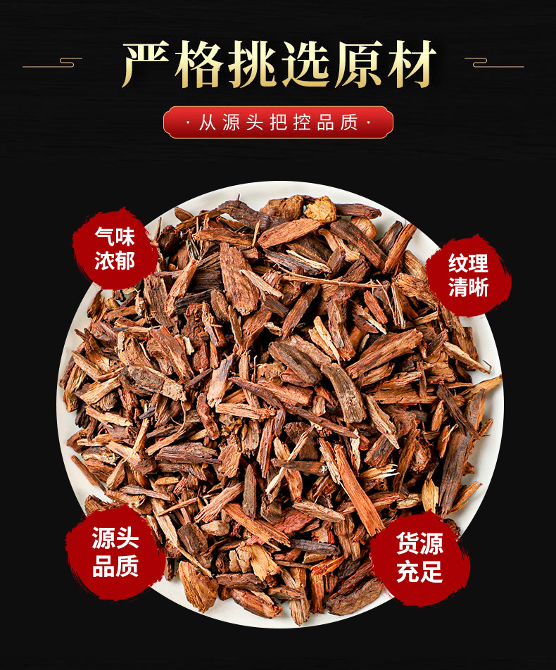 Jiang Xiang (Dalbergia odorifera) — Dried Heartwood Herb for Decoction & Powder overview