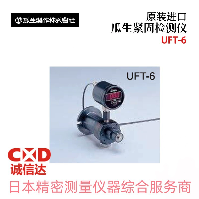 Оригинальный японский гидравлический тестер URYU UFT-6 10 16 24, высококачественный импортный продукт