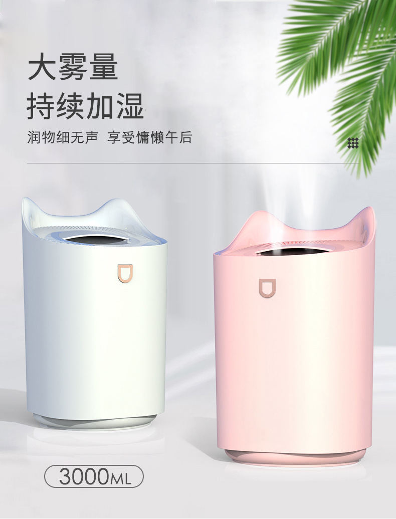 新款3L双喷口加湿器usb大容量家用静音办公室香薰夜灯加湿器K7