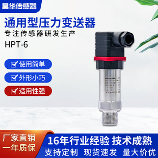 Universal pressure transmitter explosion-proof high-precision diffused silicon water pressure hydraulic gas pressure sensor