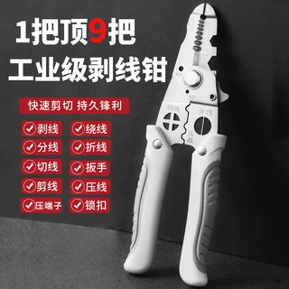 批发剥线钳多功能剥线电工断丝剥皮压线扒线绕线剪刀电工五金工具