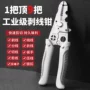 剥皮剥线多功能电工剥线钳