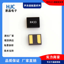 现货供应2016封装 433贴片声表 100KHZ小体积声表谐振器2016 433M