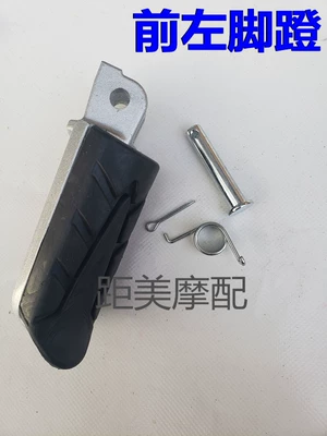 Electric Vehicle M3M5M6 Pedals, Motorcycle Little Monkey Pedals, Electric Motorcycle Little Monkey Front and Rear Pedal Accessories (Electric vehicle pedal) - front-left-pedal-with-accessories