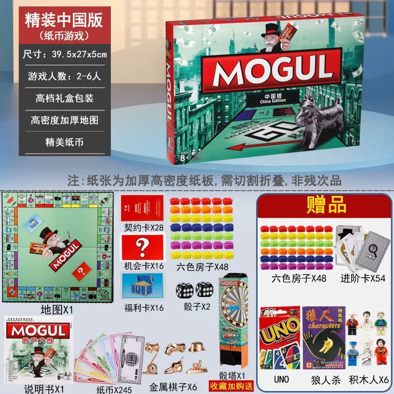 Big card, monopoly, Chinese chess, board game